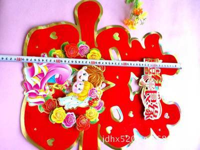 婚慶喜字選購指南 立體植絨燙金喜字的優(yōu)勢(shì)與批發(fā)途徑